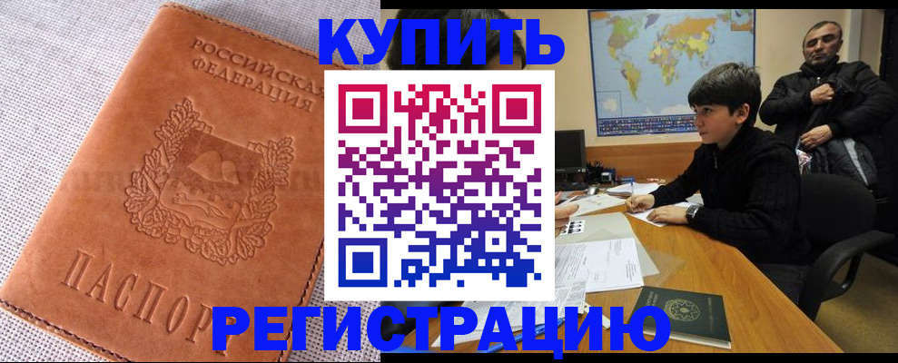 временная регистрация недорого в Туринске