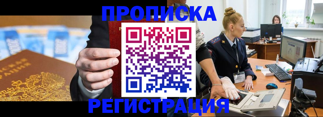 прописка для военкомата в Туринске