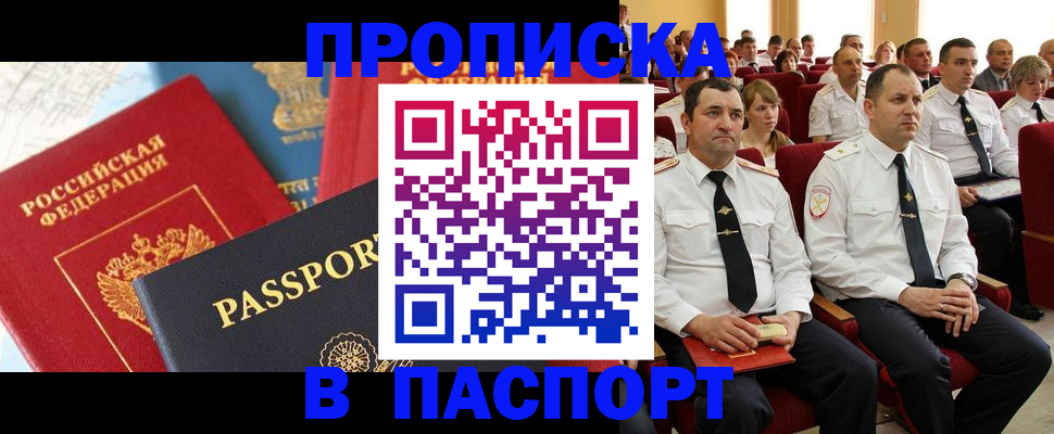 временная регистрация для всех в Туринске