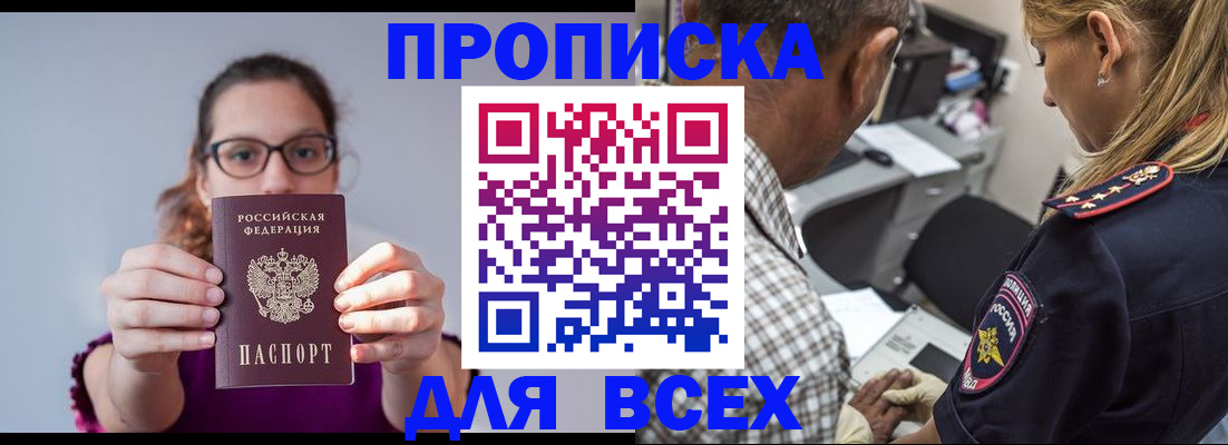 временная регистрация для всех в Туринске