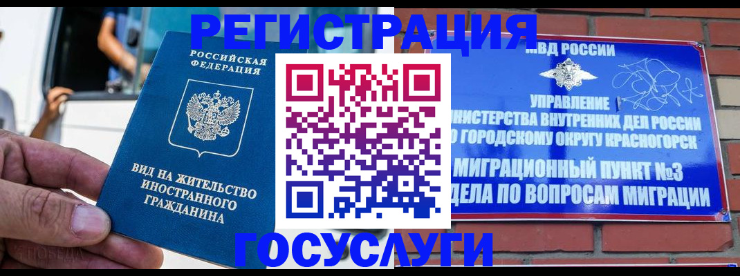 прописка иностранных граждан в Туринске