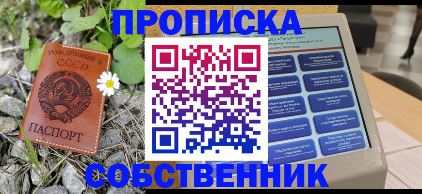 временная регистрация недорого в Туринске