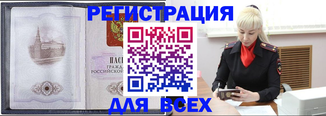 прописка для школы в Туринске